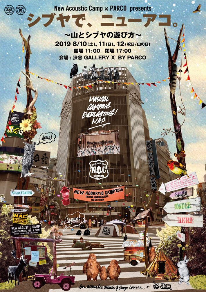 "New Acoustic Camp × PARCO presents シブヤで、ニューアコ。"、8/10-12開催決定。限定ライヴにシネマ飯田瑞規、バンアパ荒井岳史、Keishi Tanakaら出演