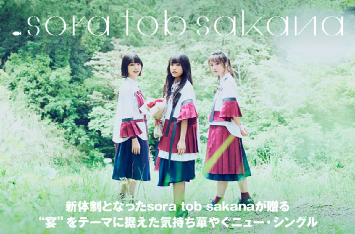 sora tob sakana Special ThanksライブBD