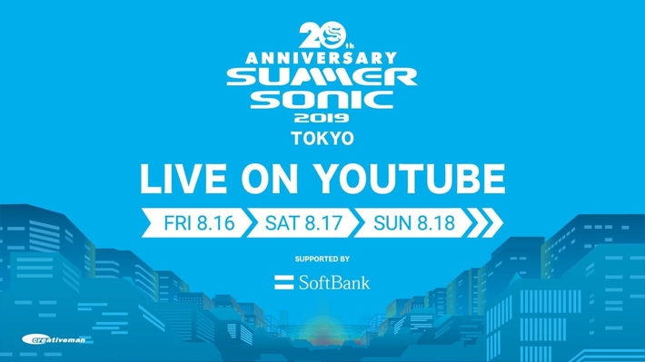8/16-18開催"SUMMER SONIC 2019"、YouTubeでのライヴ配信が決定