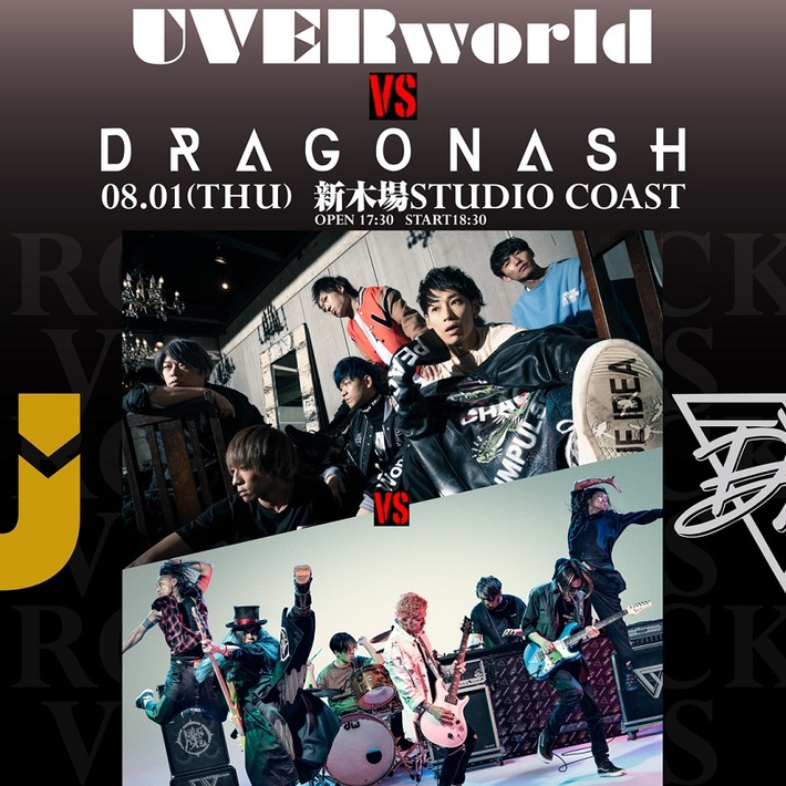 UVERworld、8/1開催の新木場STUDIO COAST公演でDragon Ashとのツーマン決定