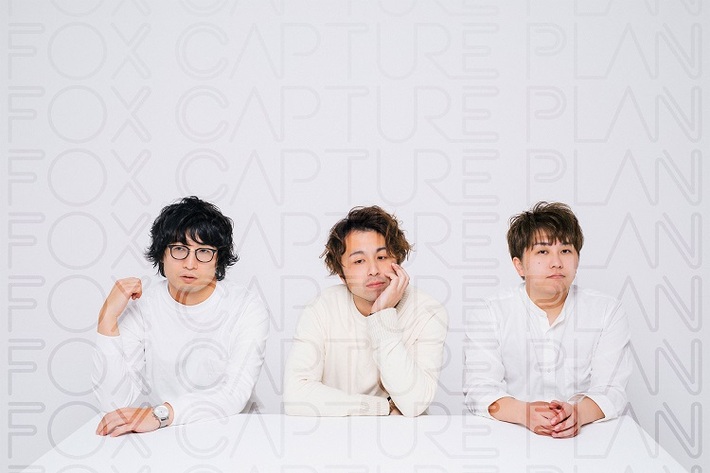 fox capture plan、8/28に配信限定シングル第2弾リリース。今冬に東京、大阪ビルボード・ライヴ単独公演開催