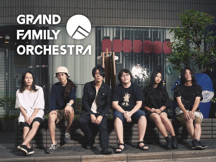 GRAND FAMILY ORCHESTRA、10/16に初フル・アルバム『GRAND FAMILY ORCHESTRA』リリース＆東名阪ワンマン含むレコ発ツアー開催発表