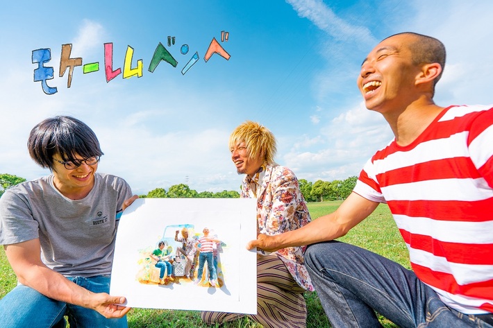 大阪の3ピース モケーレムベンベ、フクザワがジャケット手掛けたニューEP『通りすぎる町』より｢彩都線にのって｣MV公開