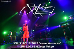 パスピエのライヴ・レポート公開。最新こそ最高地点だという理想を更新し続けてきたバンドが見せた、結成10年の到達点とも言えるツアー・ファイナルZepp Tokyo公演をレポート