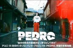 BiSHのアユニ・Dによるソロ・バンド・プロジェクト、PEDROのインタビュー＆動画メッセージ公開。田渕ひさ子（NUMBER GIRL etc.）参加も話題のフル・アルバムを8/28リリース