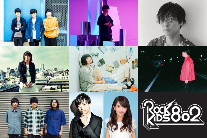 "ROCK KIDS 802 ラジ友夏祭り ～THE MUSIC CAMP 2019～"、小池貞利（teto）、なきごとが追加出演決定
