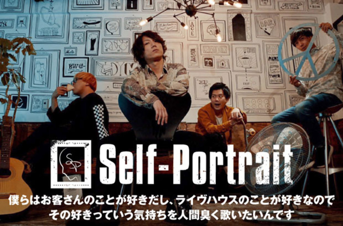 大阪を拠点に活動するロック・バンド、Self-Portraitの