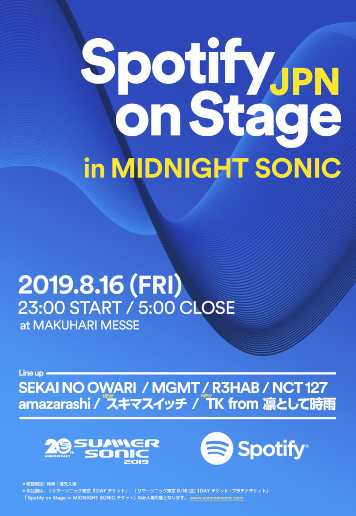 SUMMER SONIC サマソニ 1DAY チケット 大阪 8/18（SUMMER SONIC 2019 