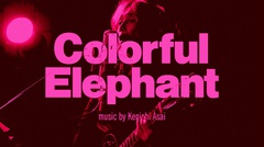 浅井健一、9/25リリースのニュー・アルバム『BLOOD SHIFT』より「Colorful Elephant」先行配信開始。本人主演ショート・フィルムの映像使用したMV（Short Ver.）も公開