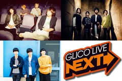11/11大阪BIGCATにて開催"GLICO LIVE NEXT SPECIAL"、tetoの追加出演が決定