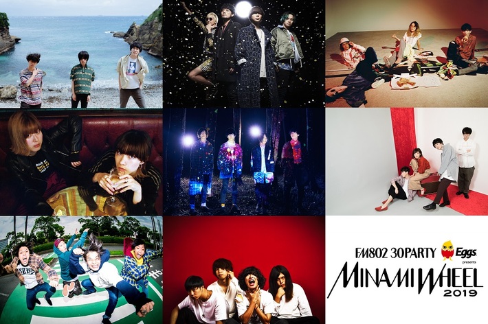 10/12-14開催"MINAMI WHEEL 2019"、第3弾出演アーティストにグドモ、WOMCADOLE、Tempalay、ハルカトミユキ、Halo at 四畳半、Crispy Camera Club、the quiet roomら125組決定