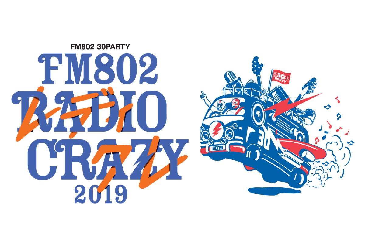 Fm802 Radio Crazy 12 25 27の3日間で開催決定 第1弾出演アーティストとしてサカナクション クリープ ヒゲダン ヤバt オーラル Kana Boon Ncis 阿部真央ら25組発表