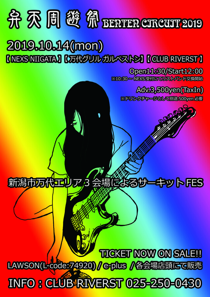 新潟のサーキット・イベント"弁天周遊祭=BENTEN CIRCUIT="、最終出演者にMOSHIMOら4組発表。フクザワのライヴ・ペイントではircle河内、KAKASHI堀越がコラボ