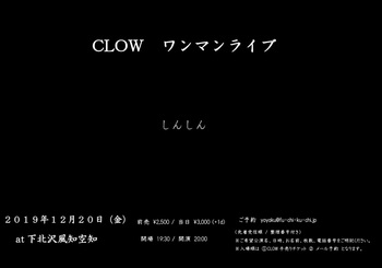 clow_oneman.jpg