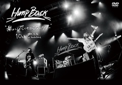 Hump Back、