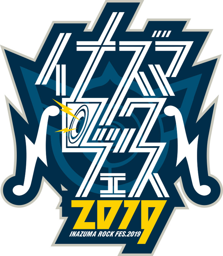 9/21-22開催"イナズマロック フェス 2019"、フリー・エリア"風神ステージ"追加出演者発表。チケット一般発売中