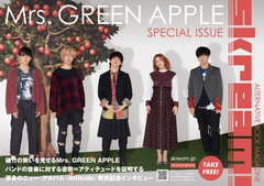 Skream!マガジン【Mrs. GREEN APPLE 特別号】10/2より順次配布開始。通常Skream!マガジンの2倍サイズの特別仕様。バンドの音楽に対する姿勢＝アティテュードを証明する渾身のニュー・アルバム発売記念インタビュー掲載