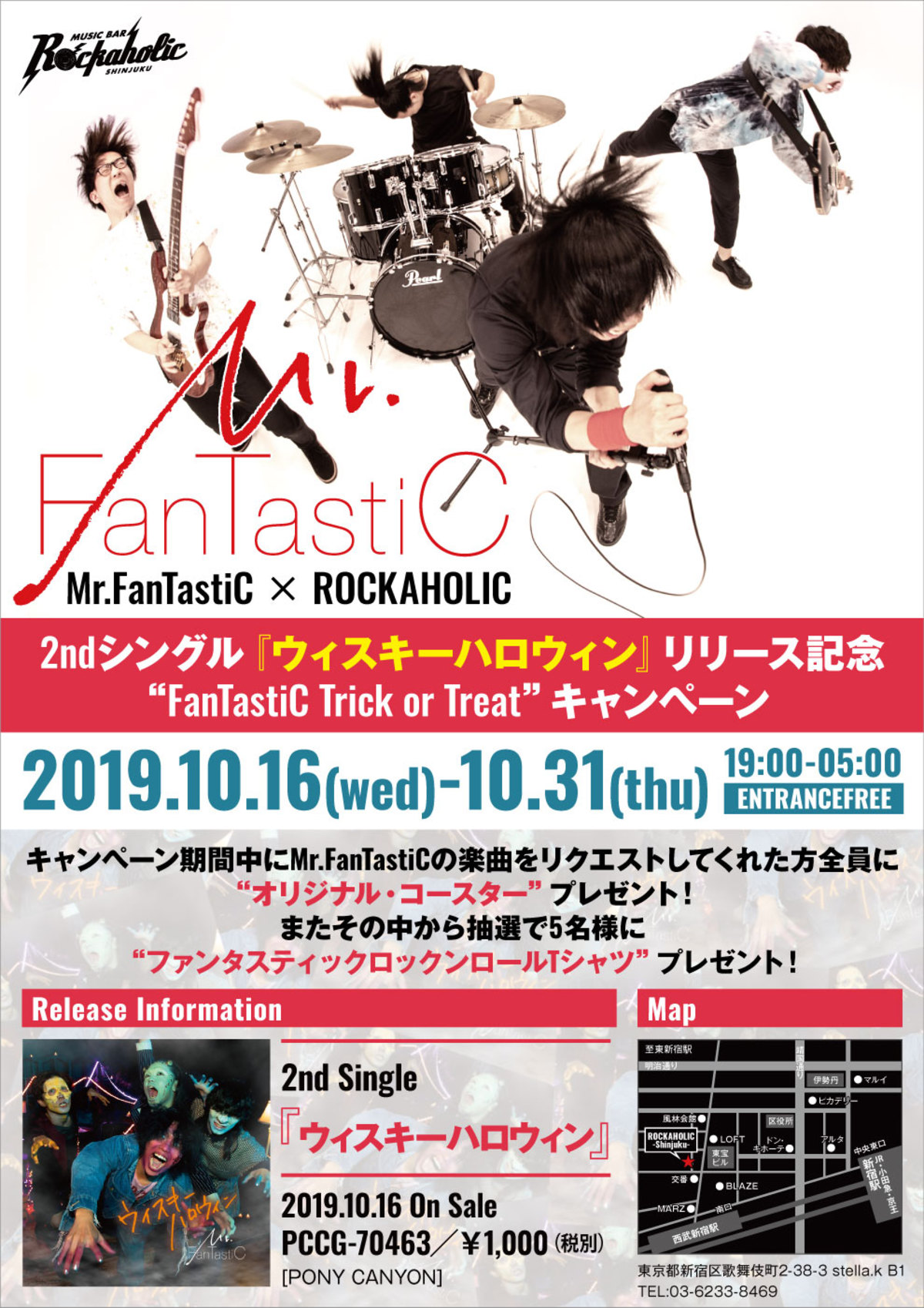 新品　Mr.FanTastiC ライブグッズ　タオル　2枚　メガテラゼロ ファンタスティックロックバンドMr.FanTastiC、レコ発ワンマン