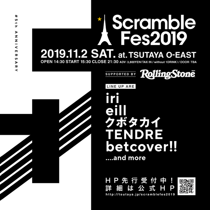 "Scramble Fes 2019"、11/2に渋谷TSUTAYA O-EASTにて開催決定。第1弾出演アーティストにbetcover!!、iriら5組発表