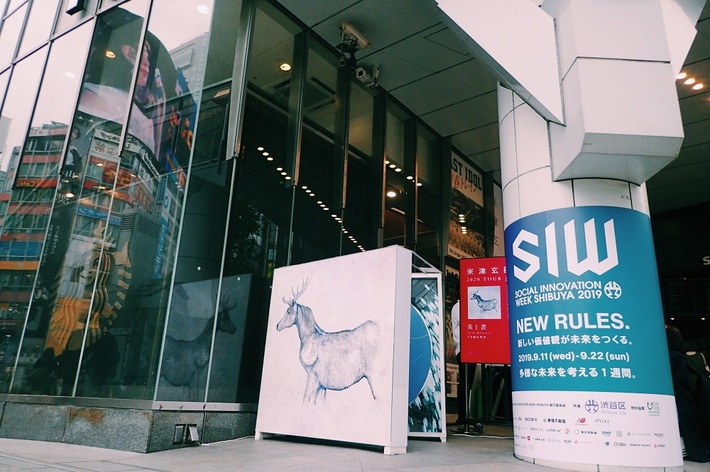 米津玄師、ニュー・シングル『馬と鹿』大ヒット記念し"旅するデカジャケ"企画が始動