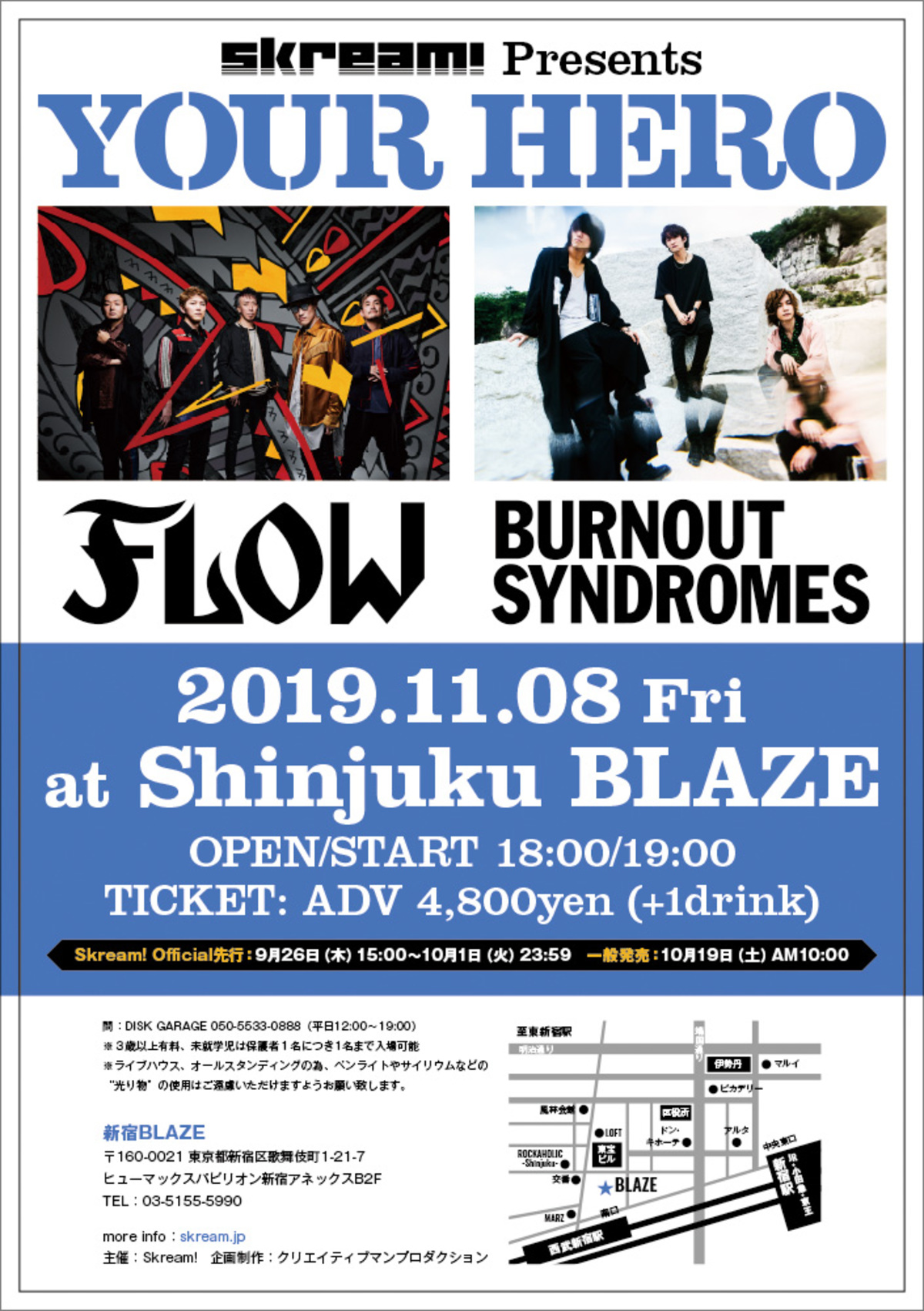 Flow Burnout Syndromes出演 11 8新宿blazeにて開催のskream 主催ライヴ企画 Your Hero 本日よりskream Official先行スタート