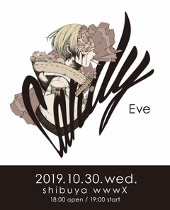 Eve、新曲「レーゾンデートル」MV公開。10/30に渋谷WWW Xで無料ゲリラ・ライヴも決定