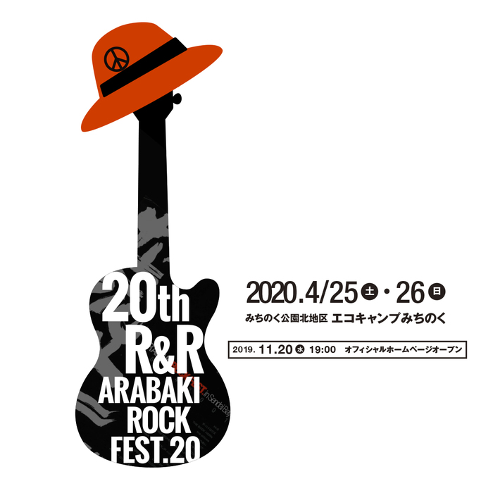 "ARABAKI ROCK FEST.20"、来年4/25-26にみちのく公園北地区エコキャンプみちのくにて開催決定。"オハラ☆ブレイク'20夏"も7/31より3日間猪苗代湖畔 天神浜で開催