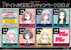 アニメ"BanG Dream! 2nd & 3rd Season"、関連CDが7枚連続リリース決定