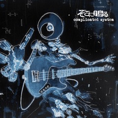 そこに鳴る、11/20リリースのニュー・シングル『complicated system』ジャケ写公開。初の東名阪ワンマン・ツアーも決定