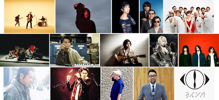 椎名林檎、斉藤和義、SIX LOUNGE、ACIDMAN、King Gnu、ヨルシカら参加の『井上陽水トリビュート』、収録曲決定。"ARTISTS×SONGSマッチングクイズ"も開催