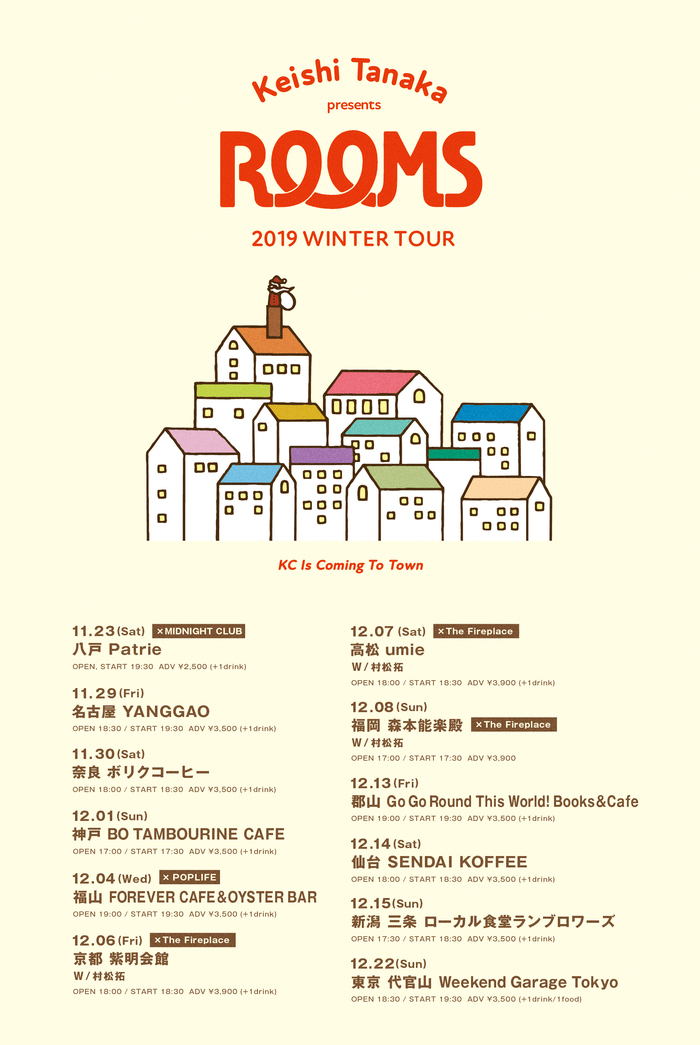 Keishi Tanaka、11月より弾き語りツアー"ROOMS 2019 WINTER TOUR"開催決定