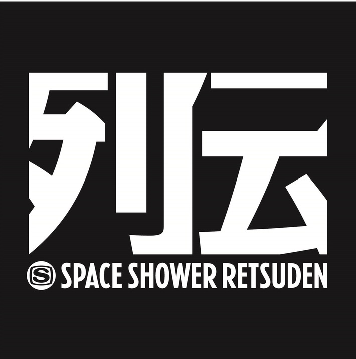 11/12開催"スペースシャワー列伝 第142巻"にPELICAN FANCLUB、ユアネス、Suspended 4th、ズーカラデル、reGretGirl出演決定