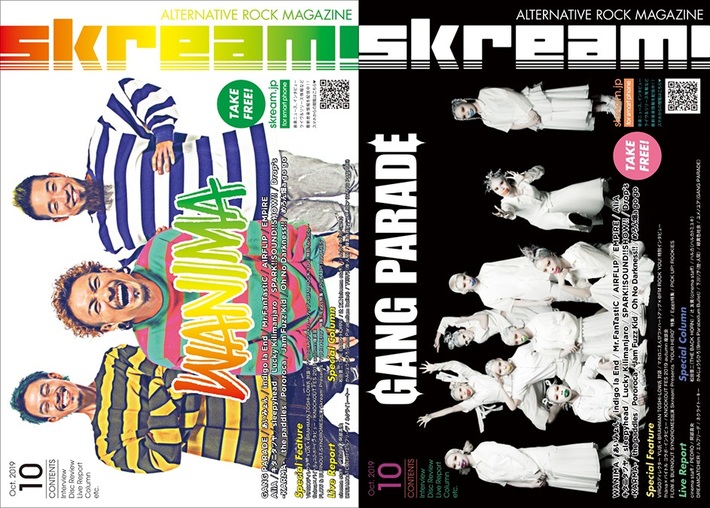 【WANIMA／GANG PARADE 表紙】Skream!10月号、10/2より順次配布開始。あいみょん特集、VIRGOディレクターYU氏×TOSHI-LOW（BRAHMAN）の対談、マカロニえんぴつ×ハートアップ×＠ＦＭ ROCK YOU!特別インタビュー、fhána×バイトル特別企画など掲載