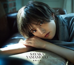 yamamotosayaka_3rd_single_lim.jpg