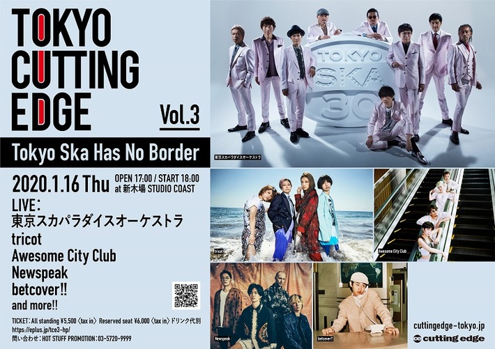 1/16新木場STUDIO COASTにて開催の"TOKYO CUTTING EDGE Vol.3"、第2弾出演アーティストにNewspeak、Awesome City Club、tricot、betcover!!が決定