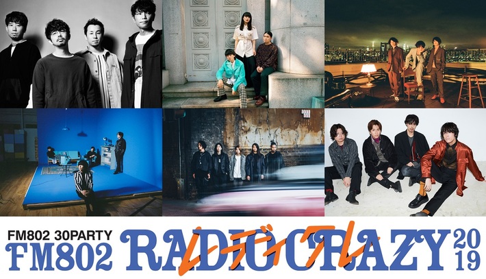 "FM802 RADIO CRAZY"、第4弾出演者にアジカン、ドロス、indigo la End、SHE'S、雨のパレード、サバプロ決定。ライヴハウス・ステージにはオカモトコウキ（OKAMOTO'S）、the chef cooks meも