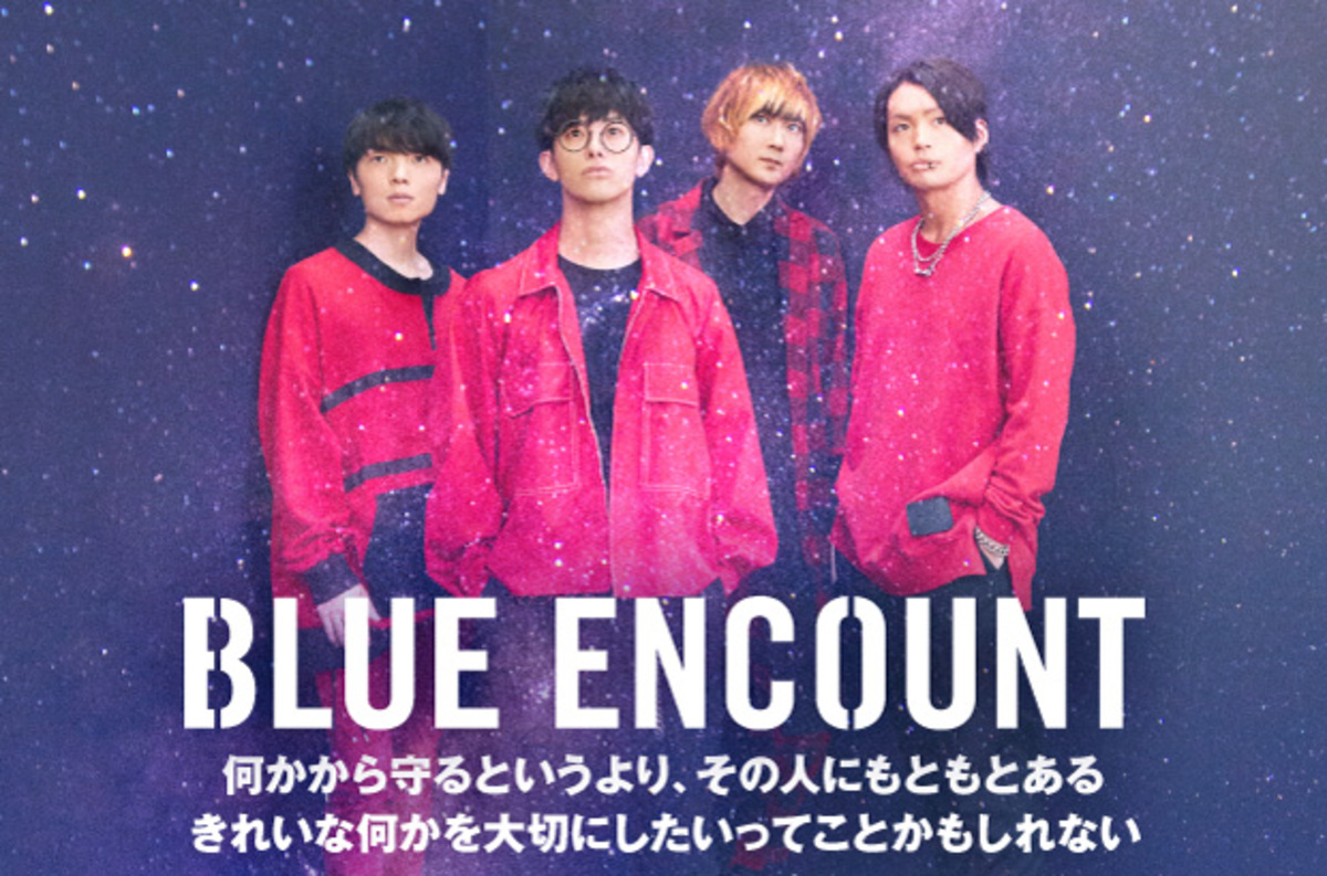 Blue Encountのインタビュー 動画 メッセージ公開 嵐や暴風の中を突っ切って進むような大きなグルーヴを醸し出す Tvアニメ 僕のヒーローアカデミア Op曲シングルを11 リリース