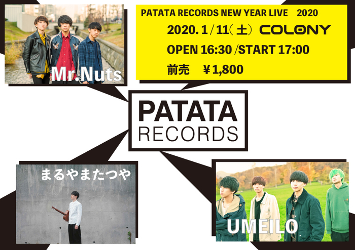 Mr.Nuts、UMEILO、まるやまたつや出演。"PATATA RECORDS NEW YEAR LIVE 2020"、来年1/11札幌COLONYで開催決定