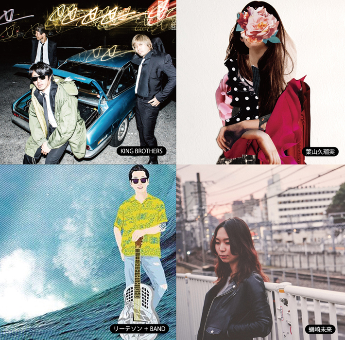 "ゑびすロックフェス"、12/28兵庫県立芸術文化センターにて開催決定＆出演者発表。昨年のKING BROTHERSライヴ映像公開も