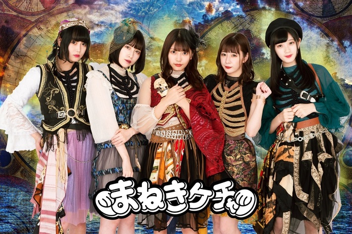 まねきケチャ、新ヴィジュアル公開。12/1には調布市 布多天神社で特別ステージ開催