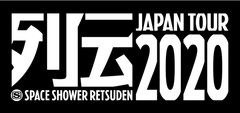 来年2月より開催の"スペースシャワー列伝 JAPAN TOUR 2020"、出演アーティスト発表。ハンブレッダーズ、Suspended 4th、ズーカラデル、KOTORIの4組