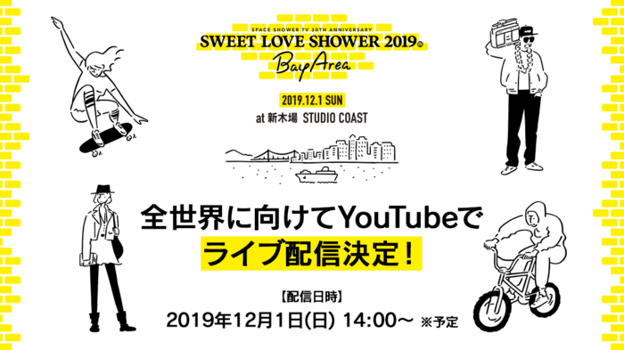 never young beach、Tempalayら出演。明日12/1新木場STUDIO COASTにて開催"SWEET LOVE SHOWER 2019 Bay Area"、全編ライヴ配信決定