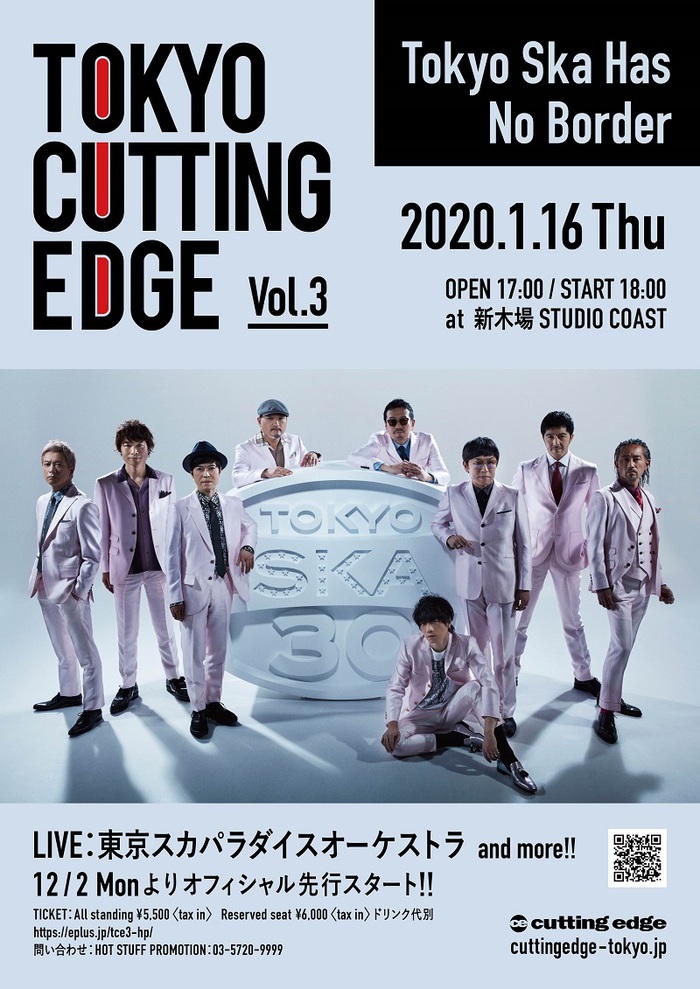 "TOKYO CUTTING EDGE Vol.3 ～Tokyo Ska Has No Border～"、1/16新木場STUDIO COASTにて開催決定。第1弾出演アーティストに東京スカパラダイスオーケストラ