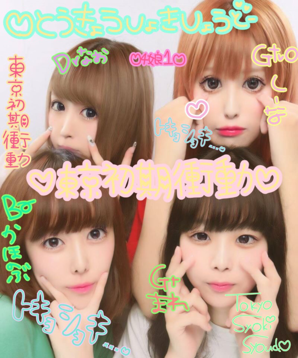 SNSで話題のガールズ・バンド 東京初期衝動、11/6リリースの1st