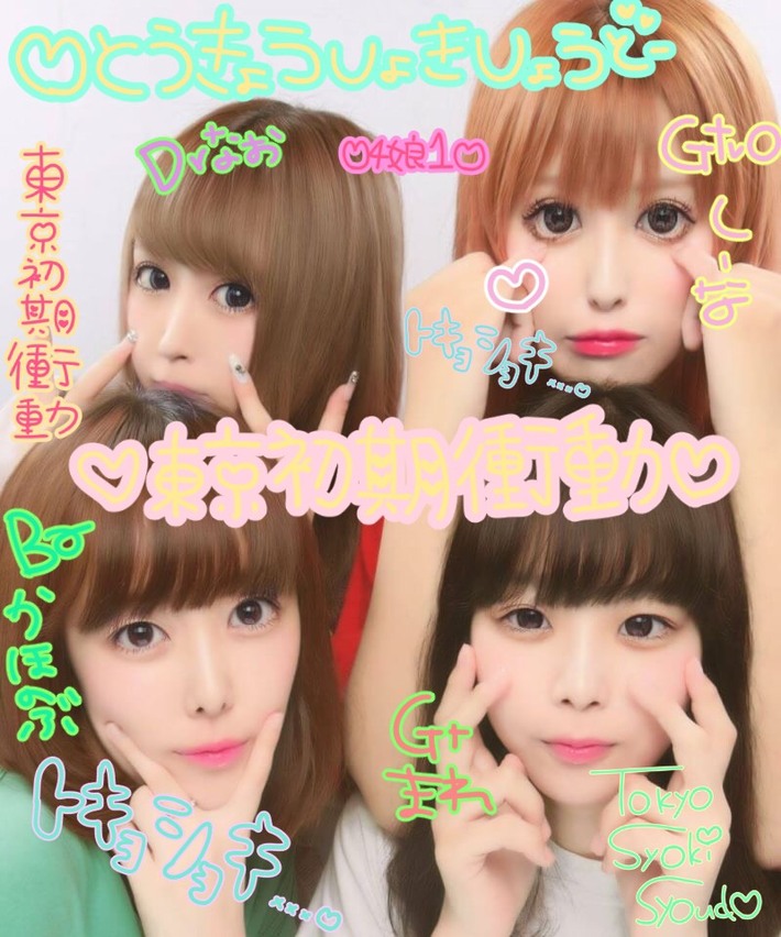 SNSで話題のガールズ・バンド 東京初期衝動、11/6リリースの1stアルバム『SWEET 17 MONSTERS』より「BABY DON'T CRY」MV公開。ツアー・ゲストにナードマグネットら発表も