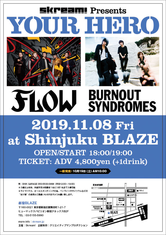 【当日券の発売決定！】FLOW ＆ BURNOUT SYNDROMES出演。Skream!主催ライヴ企画"YOUR HERO"、本日11/8新宿BLAZEにて開催