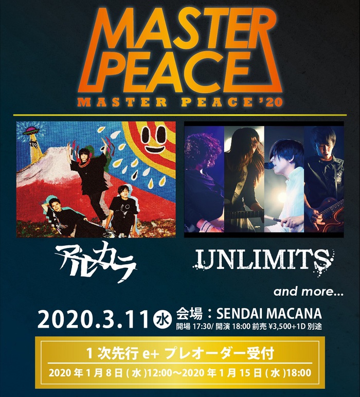 仙台のチャリティ・イベント"MASTER PEACE'20"、3/11仙台MACANAで開催決定。出演者第1弾でアルカラ、UNLIMITS発表