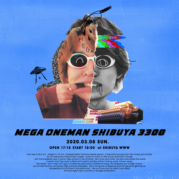 2000年生まれのクリエイター Mega Shinnosuke、3/8渋谷WWWで初ワンマン開催