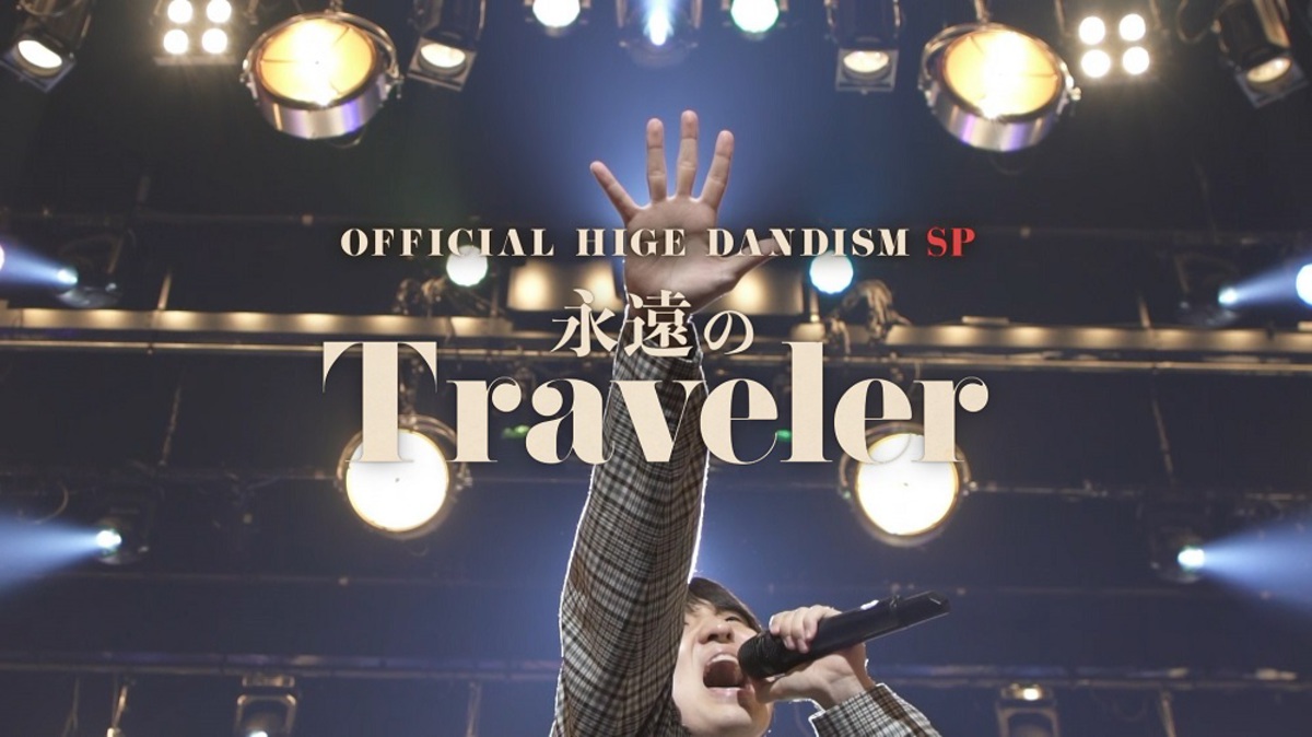 Blu-ray Travelerと日本武道館 Official髭男dism