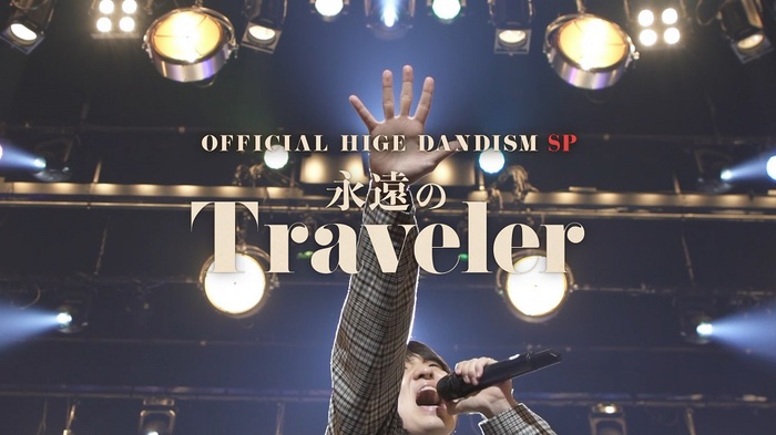 Official髭男dism、メジャー1stアルバム『Traveler』リリース記念特別番組"Official髭男dism special〜永遠のTraveler〜"全国オンエア決定